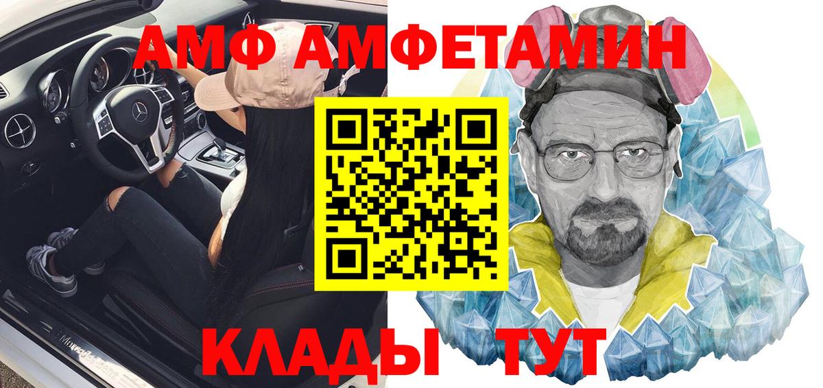 Новоалександровск  АМФЕТАМИН  Вход с VPN  АМФЕТАМИН 98%  Амфетамин 