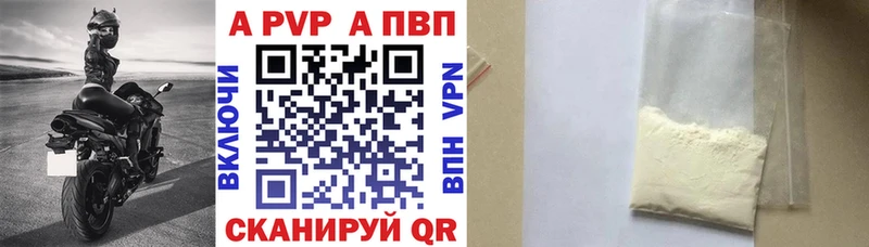 Alpha PVP VHQ Новоалександровск