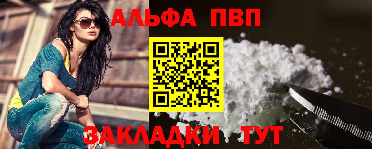 APVP кристаллы Новоалександровск