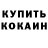 Кетамин VHQ Fazil LORD