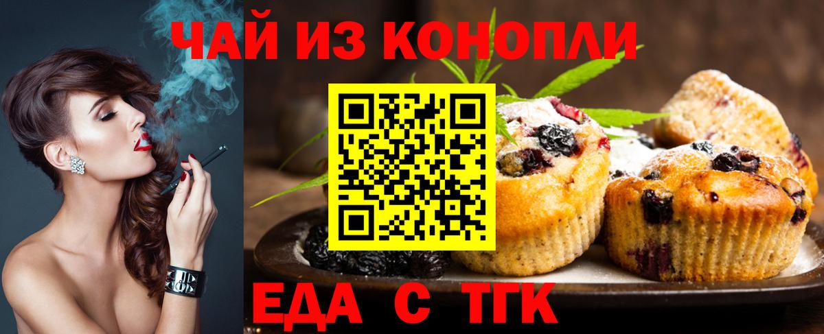 Cannafood конопля  Вход с VPN  Новоалександровск 