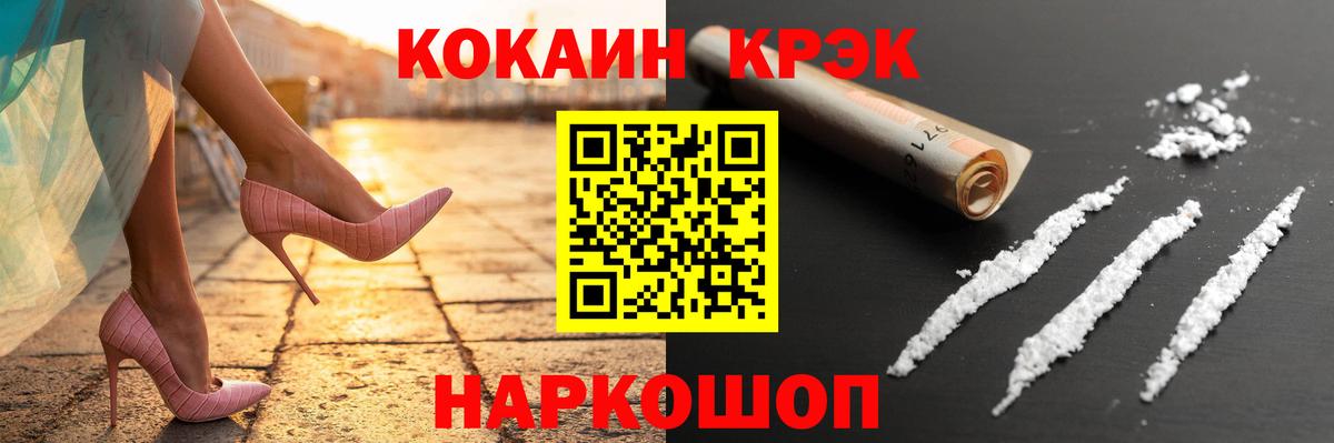 Новоалександровск  дарнет шоп  Вход с VPN  КОКАИН 98%  Cocaine 