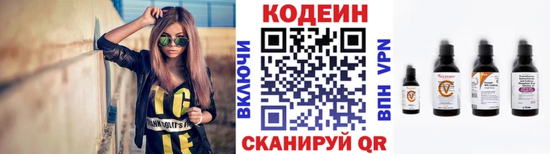 OMG онион  Новоалександровск  Codein напиток Lean (лин) 
