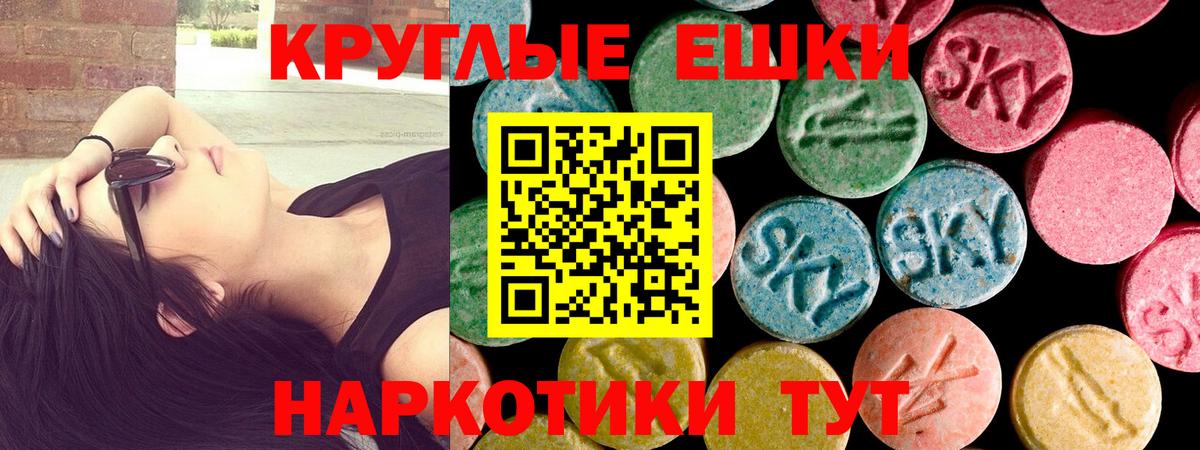 Экстази  Экстази XTC  Вход с VPN  мега как зайти  Новоалександровск 