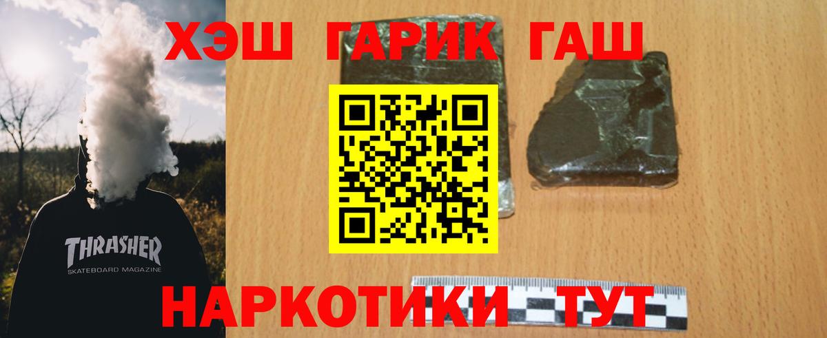 где продают наркотики  Вход с VPN  ГАШИШ гарик  Новоалександровск  ГАШ Изолятор 