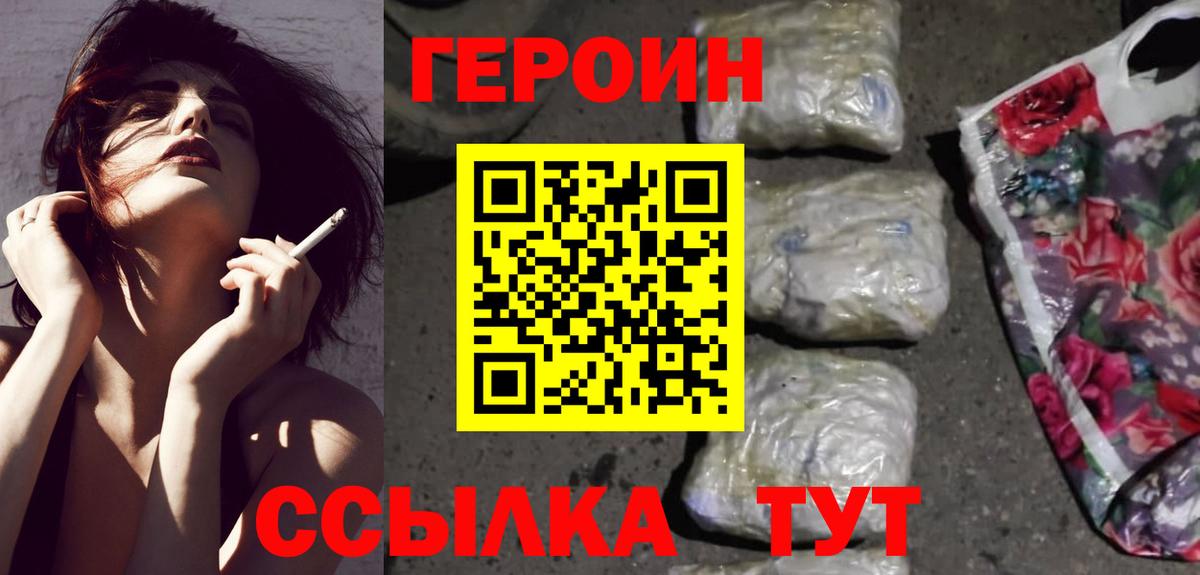 Новоалександровск  Героин герыч  Вход с VPN 