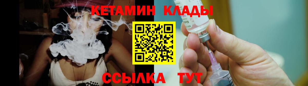 Кетамин VHQ  Кетамин ketamine  Новоалександровск  Вход с VPN 
