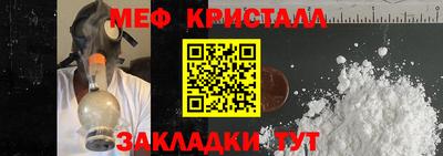 меф VHQ Гай