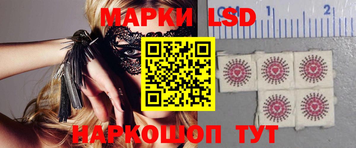 LSD-25 экстази ecstasy Новоалександровск