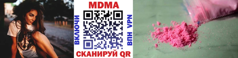MDMA молли  MEGA ONION  Новоалександровск  купить наркоту 