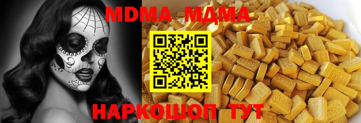 MDMA Molly Новоалександровск