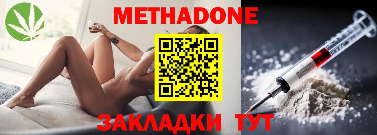 Метадон мёд  Вход с VPN  Новоалександровск 