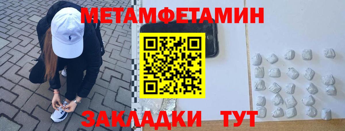 Метамфетамин Декстрометамфетамин 99.9% Новоалександровск
