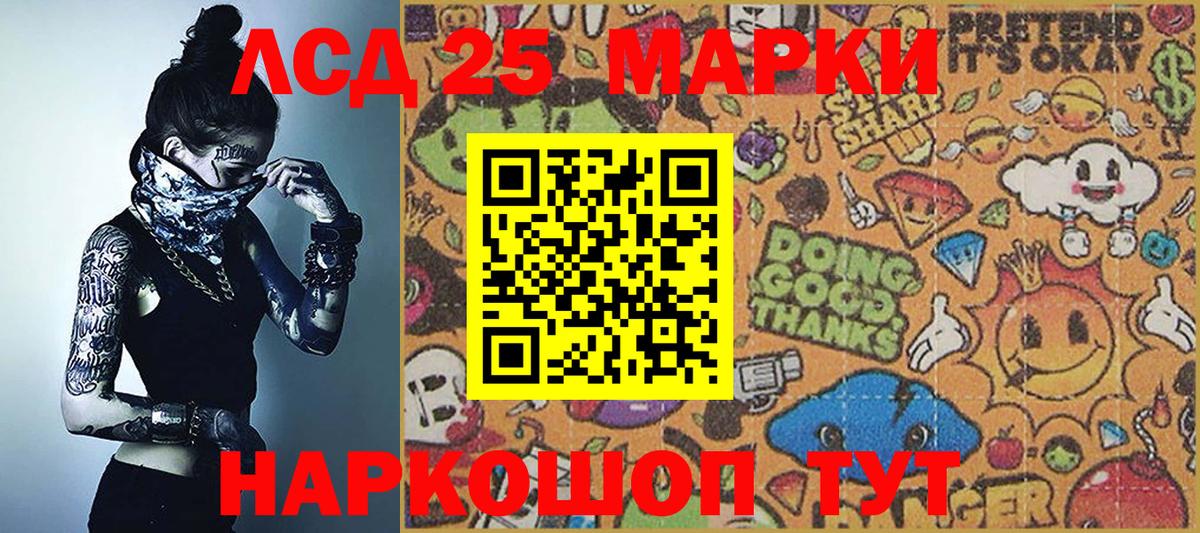 Новоалександровск  Наркотические марки  Вход с VPN  Марки 25I-NBOMe 1,8мг 